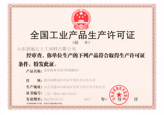 環(huán)氧電子封裝用促進(jìn)劑，確保封裝材料與各種基材的卓越附著力
